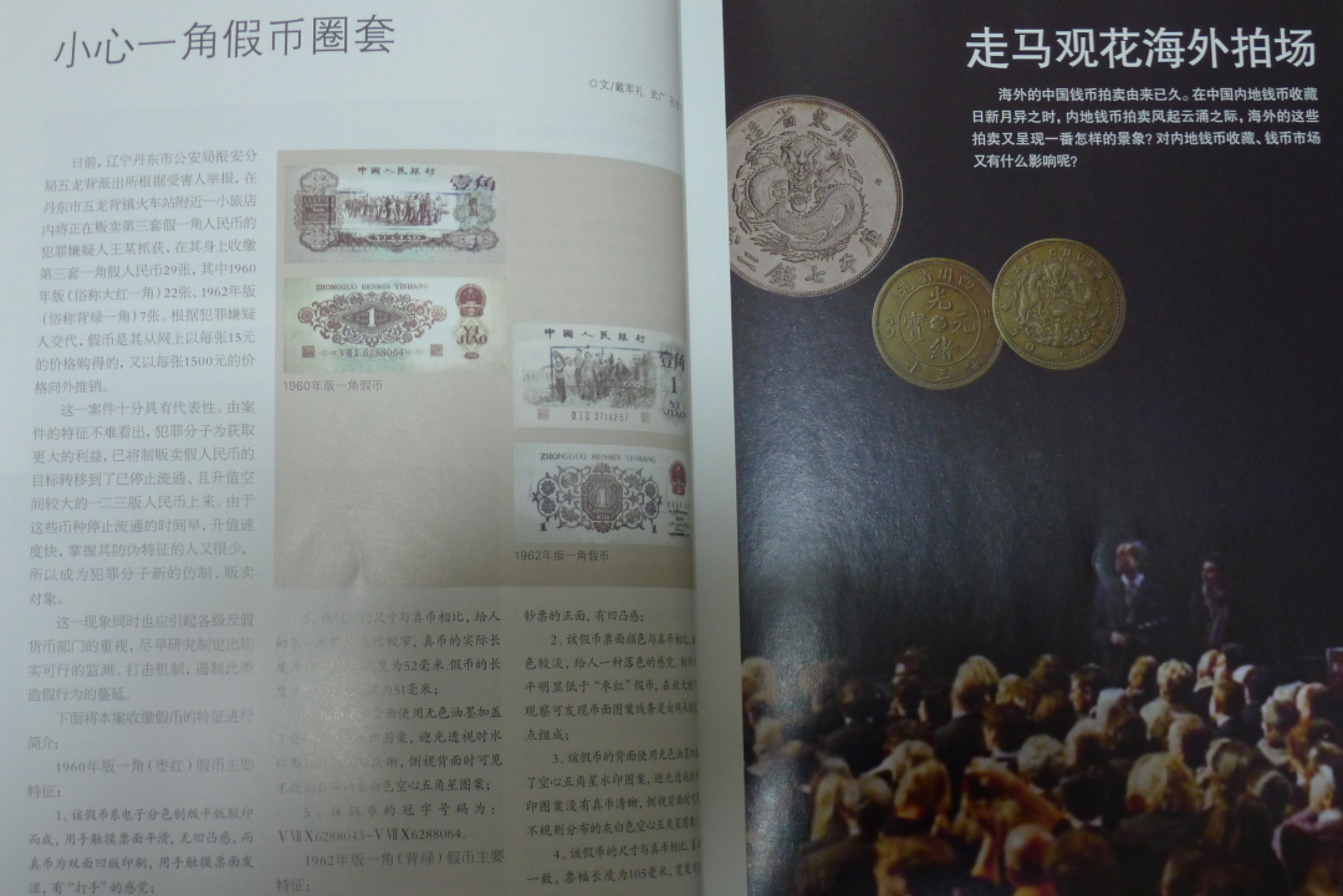 世界钱币章牌书籍专场拍卖第57期 中国收藏 钱币