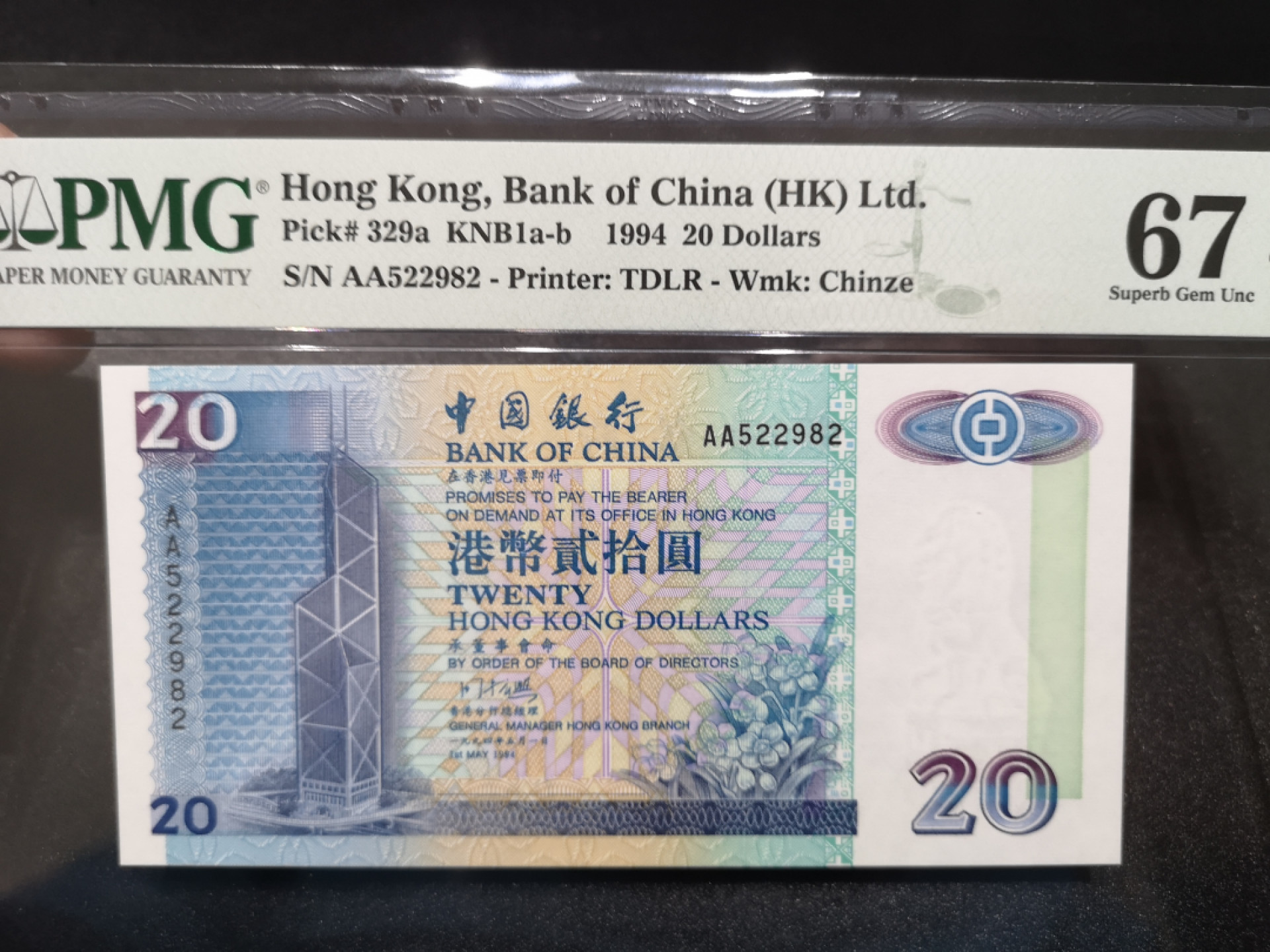 《外钞收藏家》第一百四十四期拍卖（本期85件） 1994年香港中国银行20元 AA冠 无47 PMG67