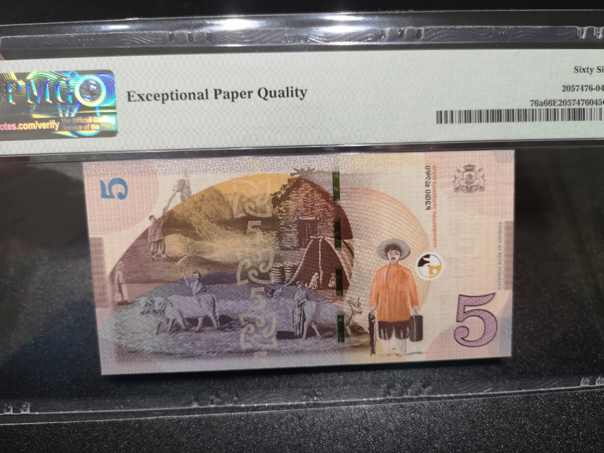 《外钞收藏家》第一百四十四期拍卖（本期85件） 2017年格鲁吉亚5 PMG66 AA冠 无47尾88