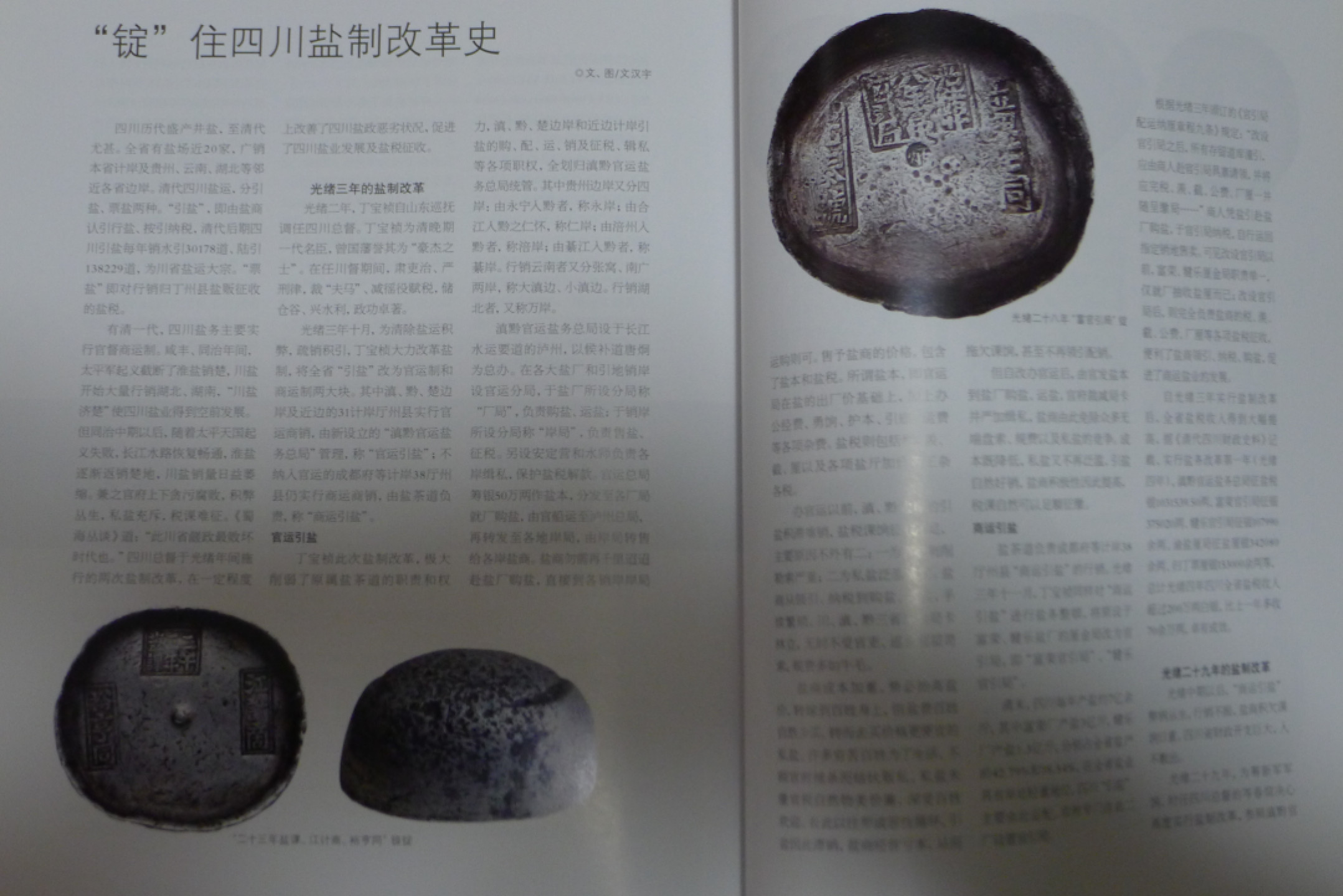 世界钱币章牌书籍专场拍卖第57期 中国收藏 钱币