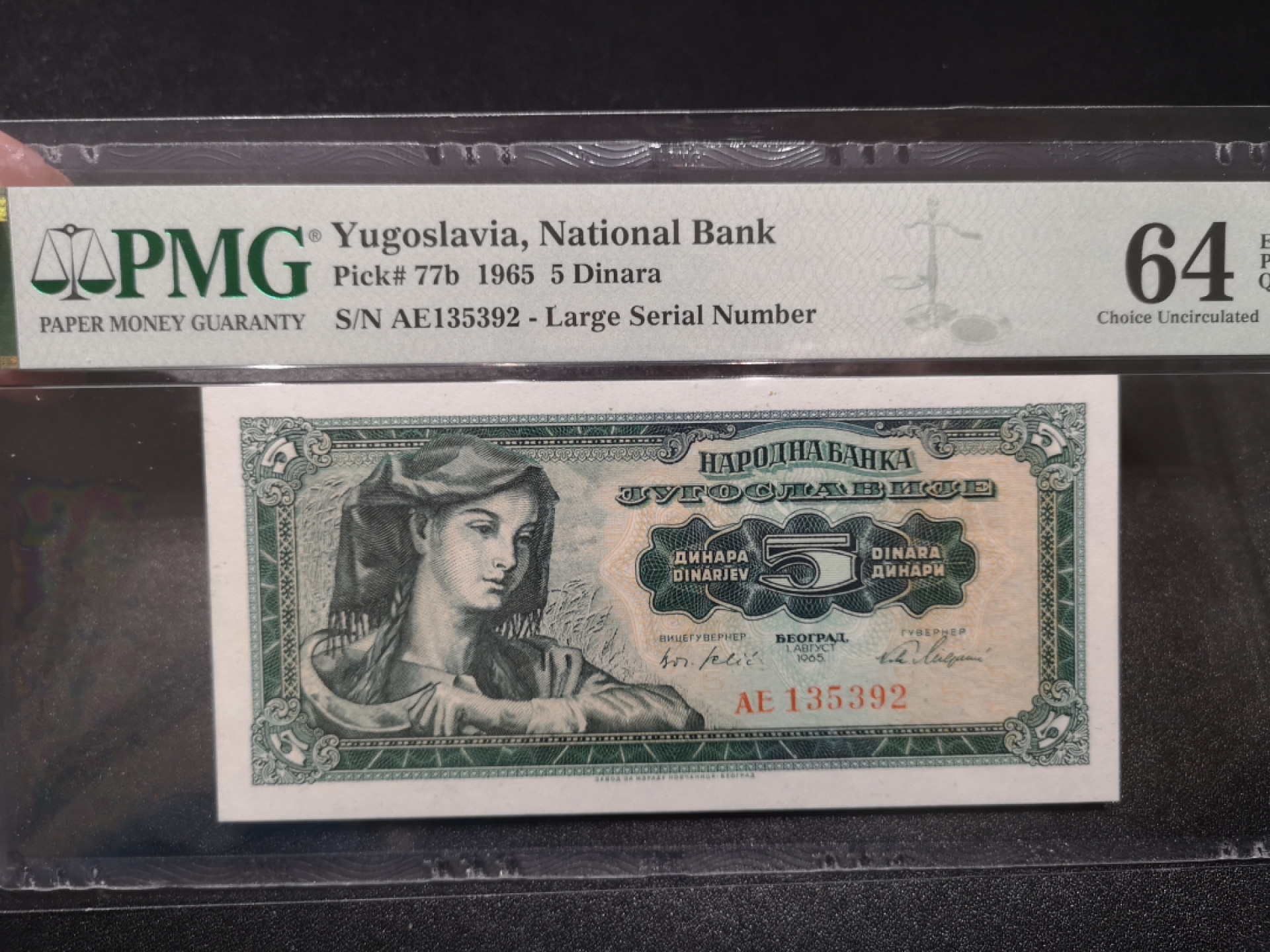 《外钞收藏家》第一百四十四期拍卖（本期85件） 1965年那斯拉夫5第纳尔 PMG64 无47