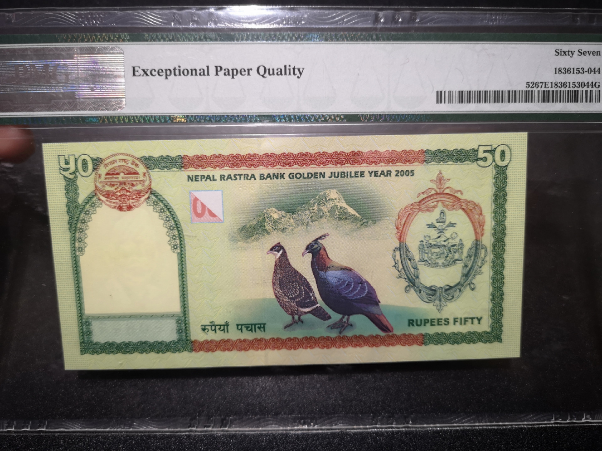 《外钞收藏家》第一百四十四期拍卖（本期85件） 2005年尼泊尔50卢比 PMG67 纪念钞 222豹子号