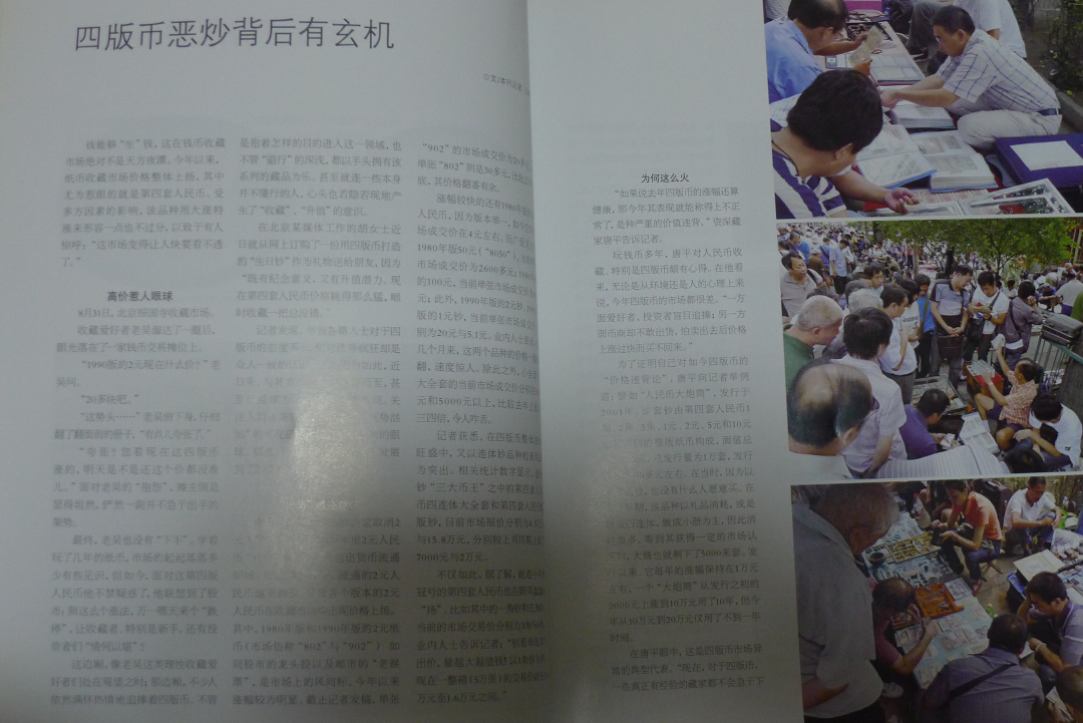 世界钱币章牌书籍专场拍卖第57期 中国收藏 钱币