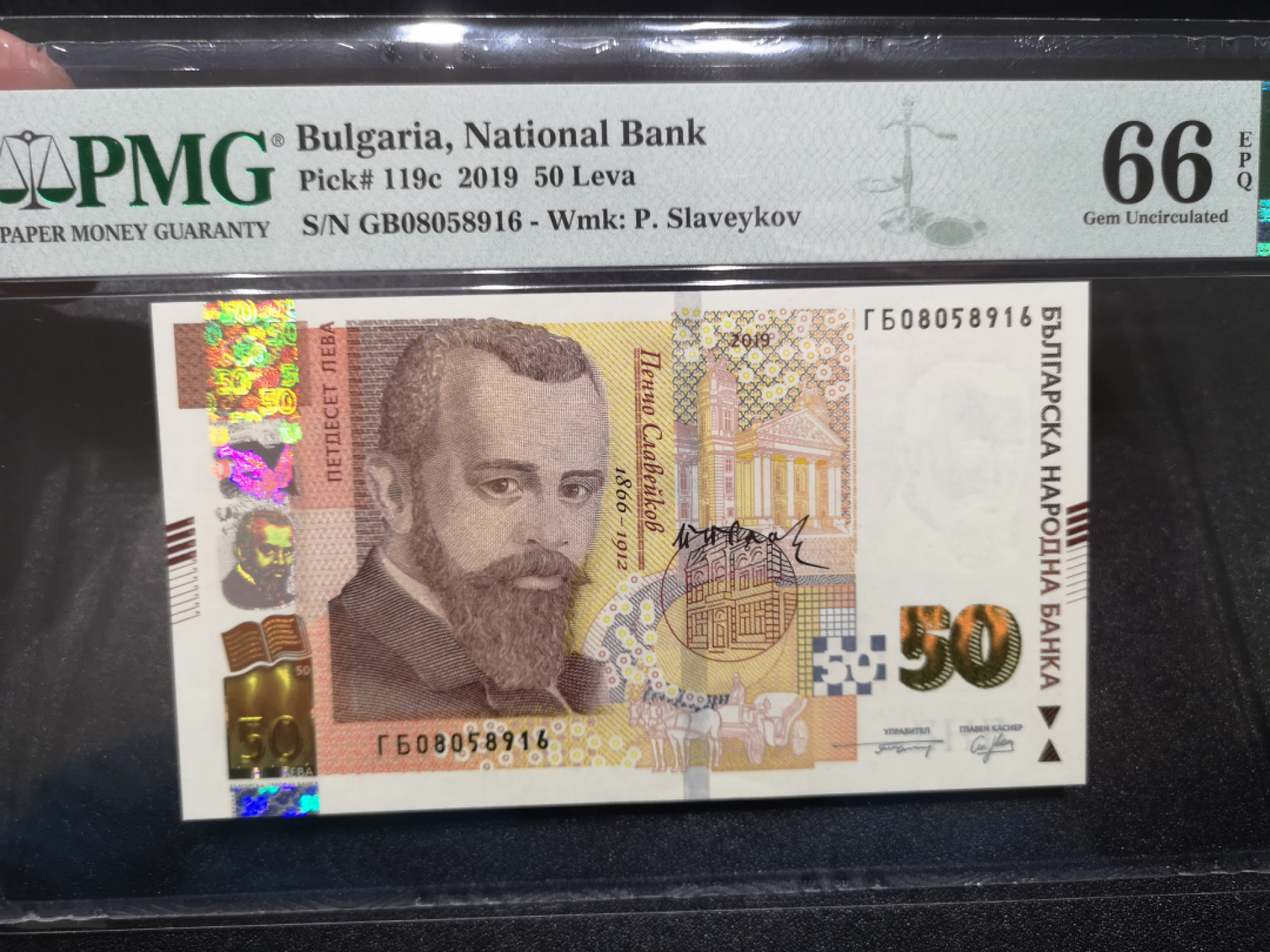 《外钞收藏家》第一百四十四期拍卖（本期85件） 2019年保加利亚50 PMG66 无47