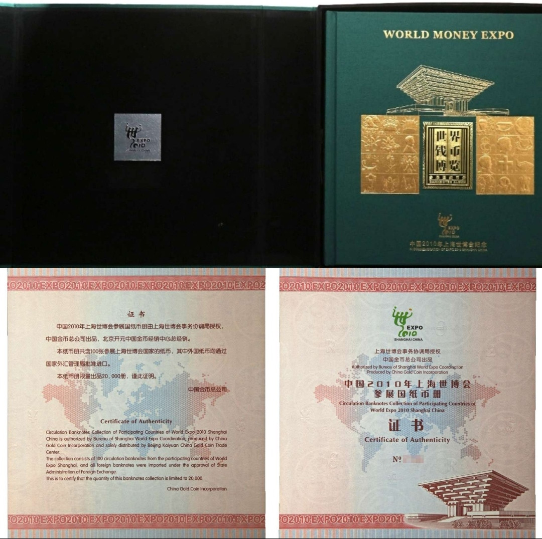 礼品装 世界博览会参展国货币套册 原售价：4980 元。由上海世博会特许产品经营办公室授权,国家外汇管理局批准进口,中国金币总公司出品的“中国上海世博会世界钱币博览装帧册”，本套世界钱币博览装帧册共包括参展国纪念币册、参展国纪念纸钞册。参展国纪念币册共含158枚参展上海世博会国家的纪念币,限量发行5万册;参展国纪念纸钞册共含100张参展上海世博会的国家纪念纸钞,限量发行2万册