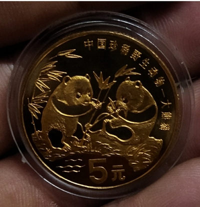 1993年大熊猫流通纪念币 一枚 (大熊猫四季卡册拆出精品) - 1993年大熊猫流通纪念币 一枚 (大熊猫四季卡册拆出精品)