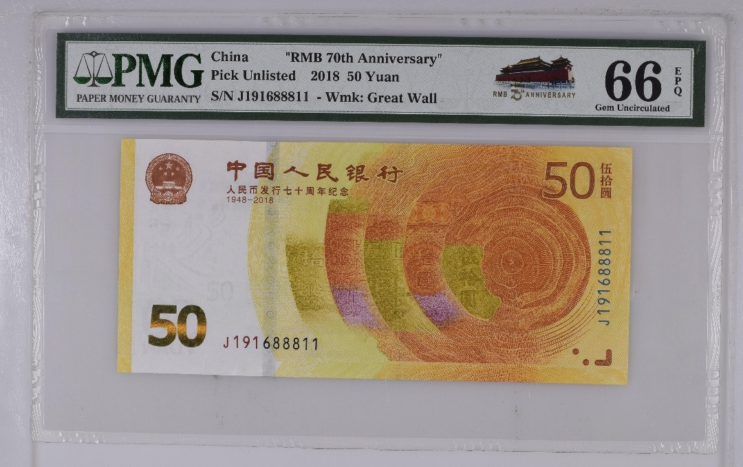 2018年人民币发行70周年纪念钞50元面值 （PMG 66EPQ、88806、88809、88811）单枚价格、补号J191冠、带豹子号888