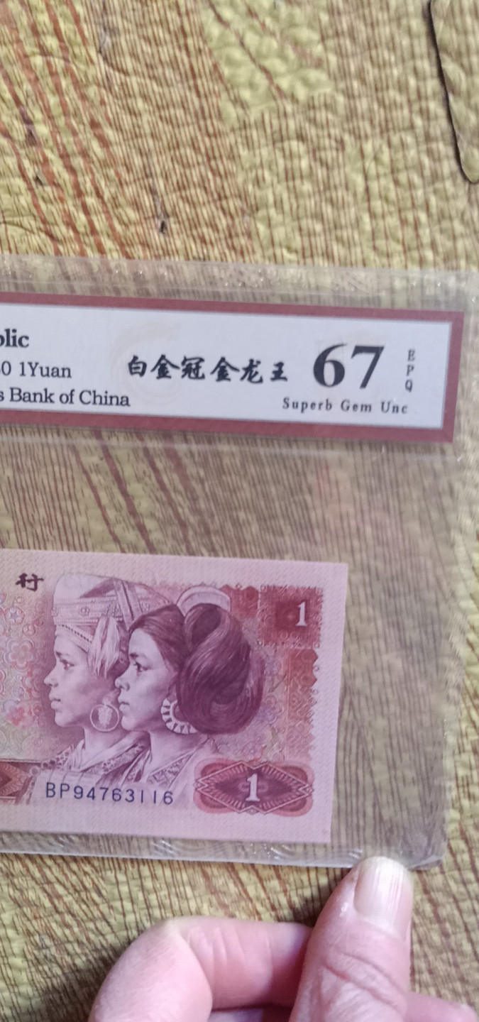 小英开心拍第555期 801白金冠金龙王一张，天印评级权威认证