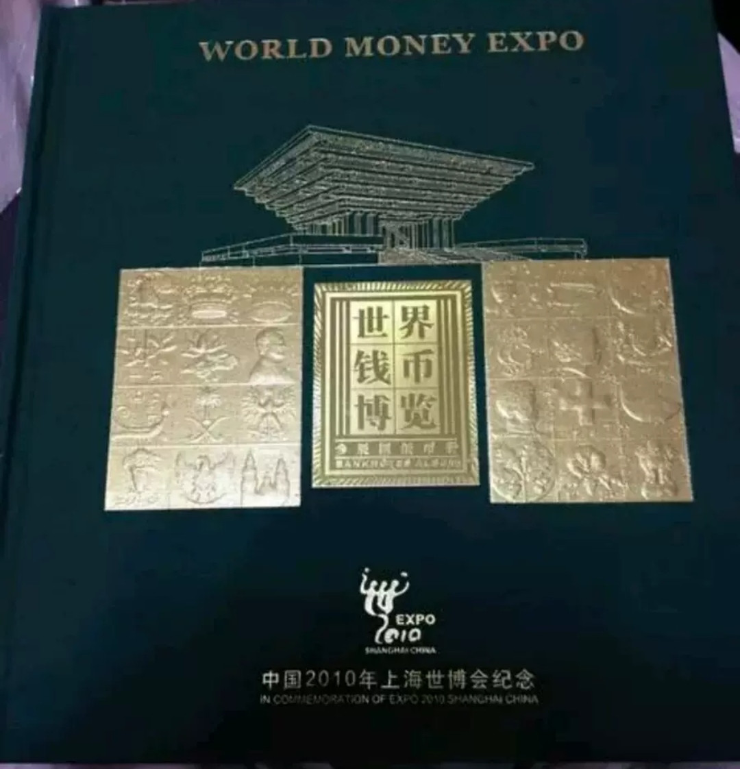 礼品装 世界博览会参展国货币套册 原售价：4980 元。由上海世博会特许产品经营办公室授权,国家外汇管理局批准进口,中国金币总公司出品的“中国上海世博会世界钱币博览装帧册”，本套世界钱币博览装帧册共包括参展国纪念币册、参展国纪念纸钞册。参展国纪念币册共含158枚参展上海世博会国家的纪念币,限量发行5万册;参展国纪念纸钞册共含100张参展上海世博会的国家纪念纸钞,限量发行2万册