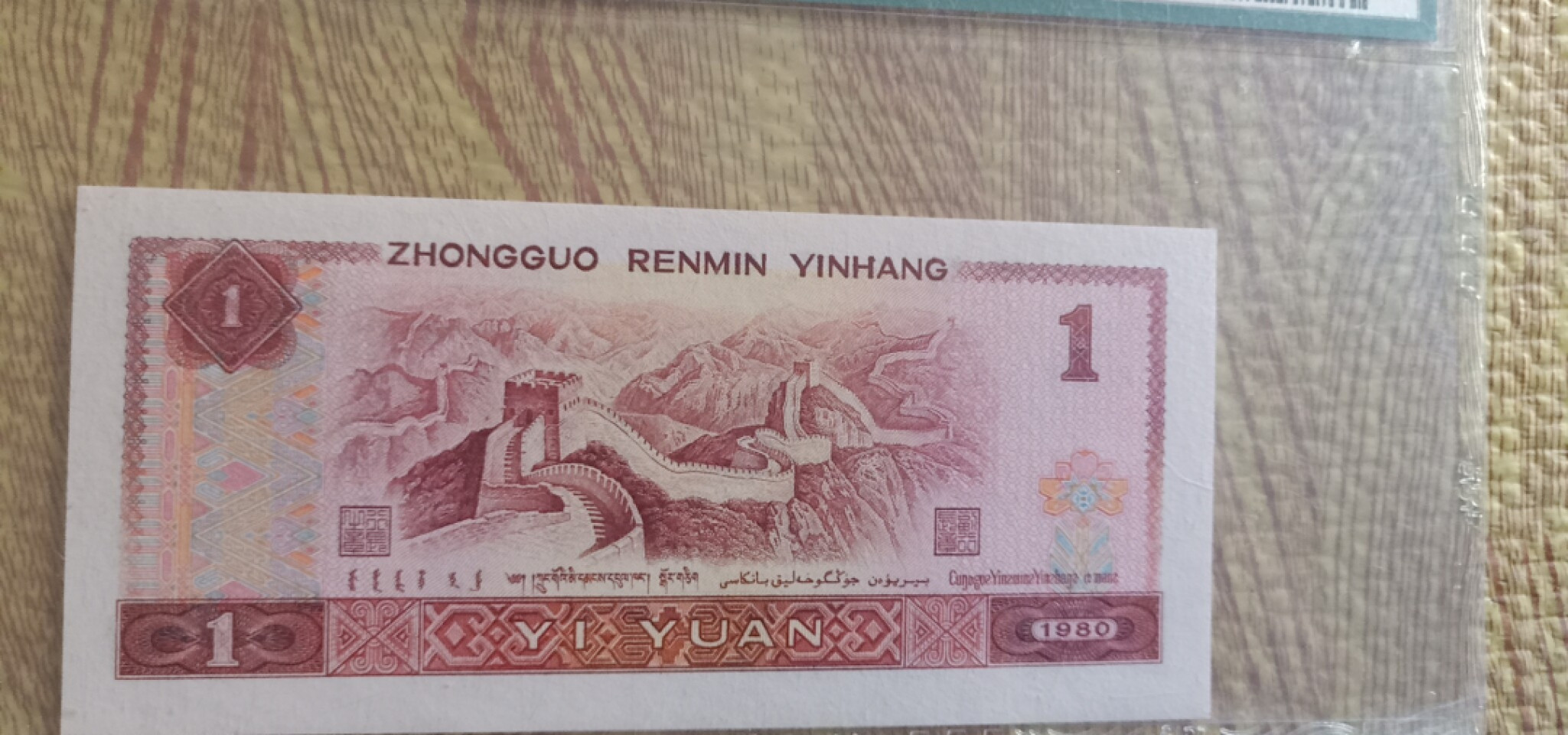 小英开心拍第555期 801白金冠金龙王一张，天印评级权威认证