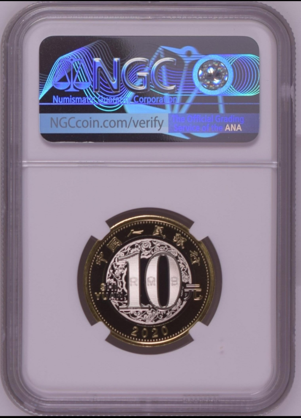 2020年贺岁生肖鼠年流通纪念币 一枚 (NGC MS 69PL)