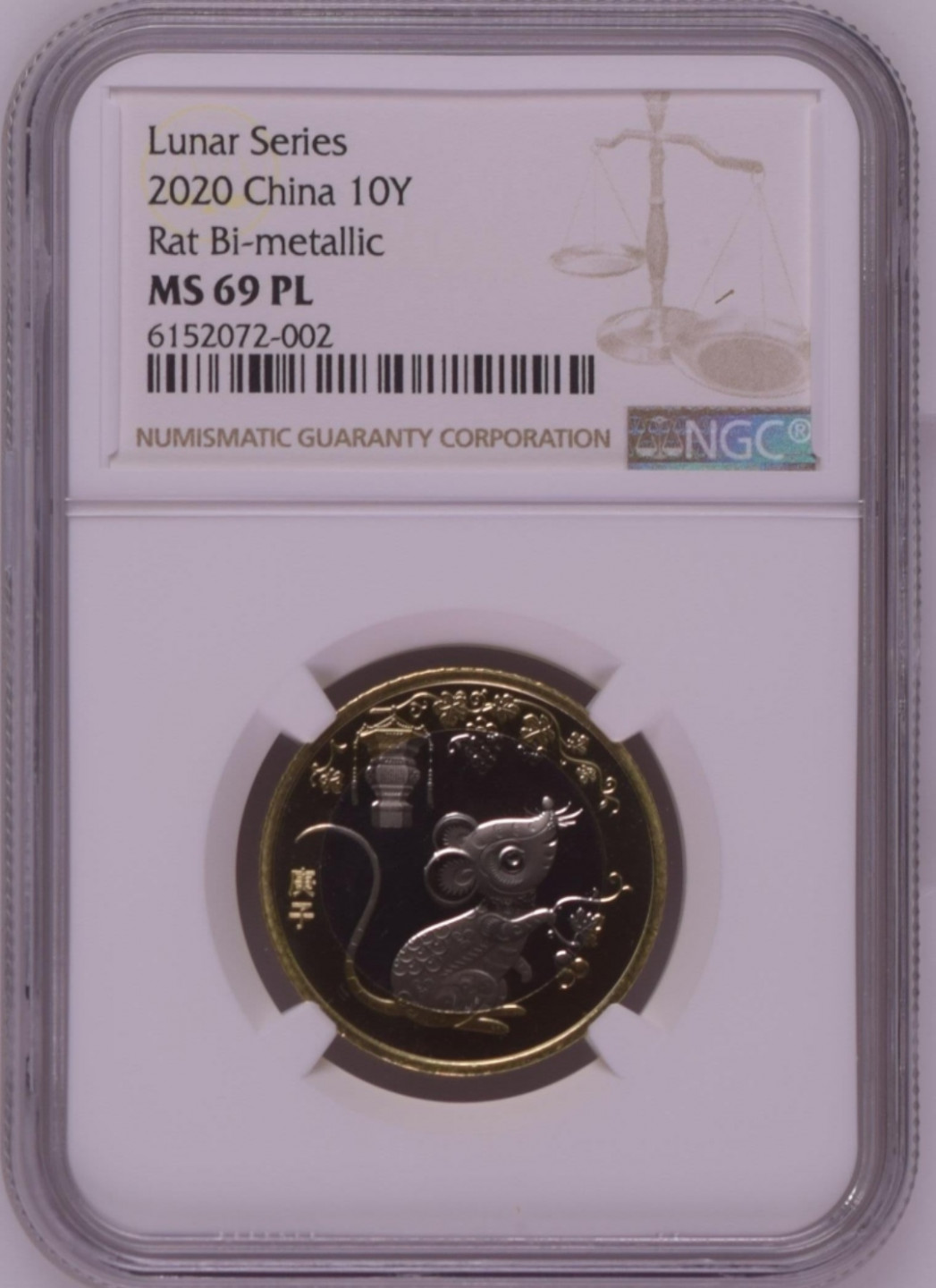 2020年贺岁生肖鼠年流通纪念币 一枚 (NGC MS 69PL)