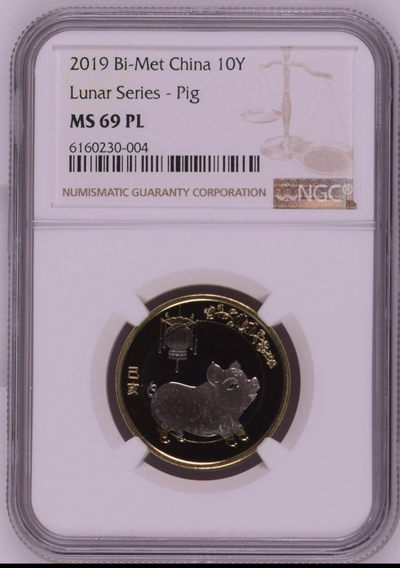 2019年贺岁生肖猪年流通纪念币 一枚 (NGC MS 69PL)   - 2019年贺岁生肖猪年流通纪念币 一枚 (NGC MS 69PL)  
