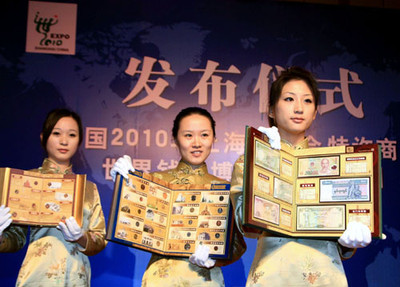 礼品装 世界博览会参展国货币套册 原售价：4980 元。由上海世博会特许产品经营办公室授权,国家外汇管理局批准进口,中国金币总公司出品的“中国上海世博会世界钱币博览装帧册”，本套世界钱币博览装帧册共包括参展国纪念币册、参展国纪念纸钞册。参展国纪念币册共含158枚参展上海世博会国家的纪念币,限量发行5万册;参展国纪念纸钞册共含100张参展上海世博会的国家纪念纸钞,限量发行2万册 - 礼品装 世界博览会参展国货币套册 原售价：4980 元。由上海世博会特许产品经营办公室授权,国家外汇管理局批准进口,中国金币总公司出品的“中国上海世博会世界钱币博览装帧册”，本套世界钱币博览装帧册共包括参展国纪念币册、参展国纪念纸钞册。参展国纪念币册共含158枚参展上海世博会国家的纪念币,限量发行5万册;参展国纪念纸钞册共含100张参展上海世博会的国家纪念纸钞,限量发行2万册