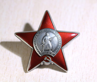 大猫徽章拍卖第173期 - 红星勋章 带证 好品