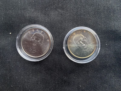 【随心钱币】【第1期】钱币拍卖【直播】 - 弯弯两枚秒杀～