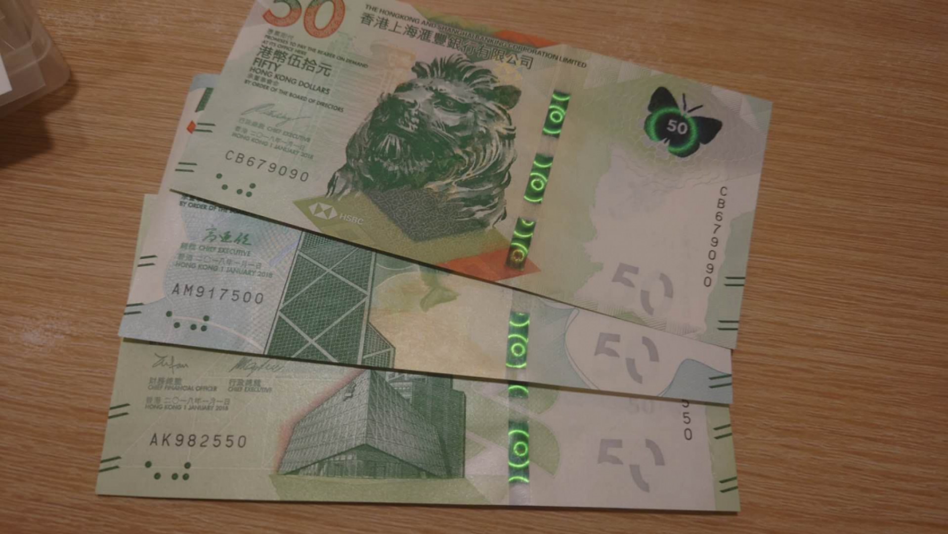 【囧羊收藏】精选微拍第39期暨2021年第三十期 双十一特辑 2018年香港蝴蝶钞~中银+汇丰+渣打50各一张 全程无4全新UNC