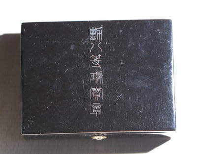 大猫徽章拍卖第173期 - 八等瑞宝 女版