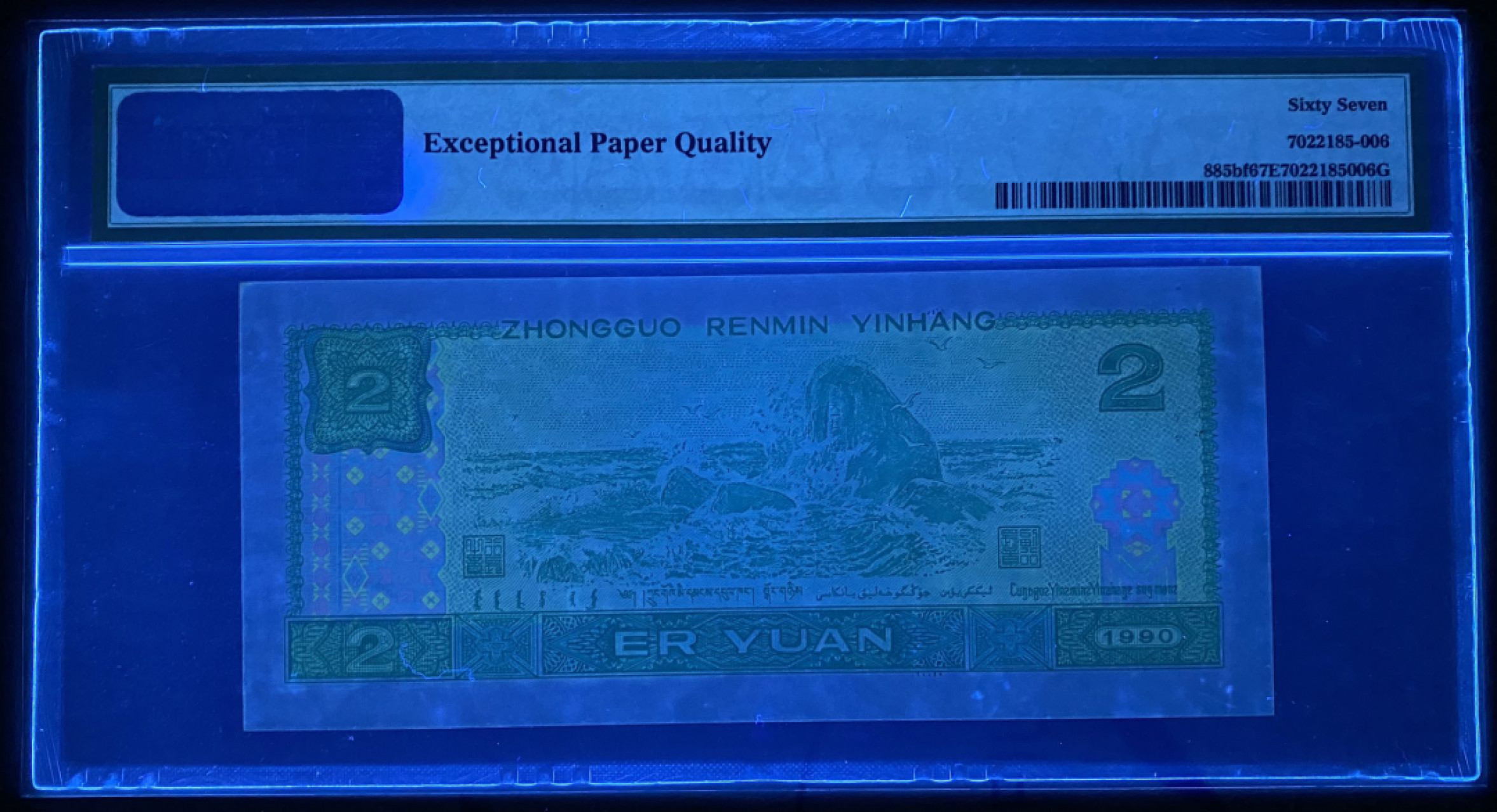 大黄蜂拍卖第26期 902绿幽灵倒置号PD10600911，67分