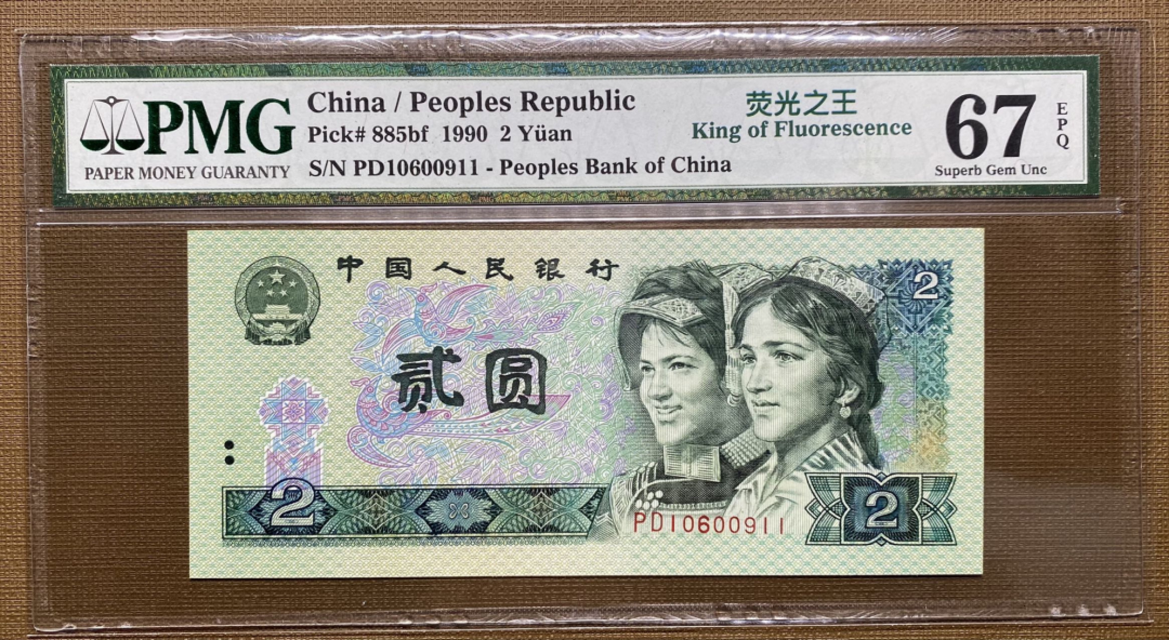 大黄蜂拍卖第26期 902绿幽灵倒置号PD10600911，67分