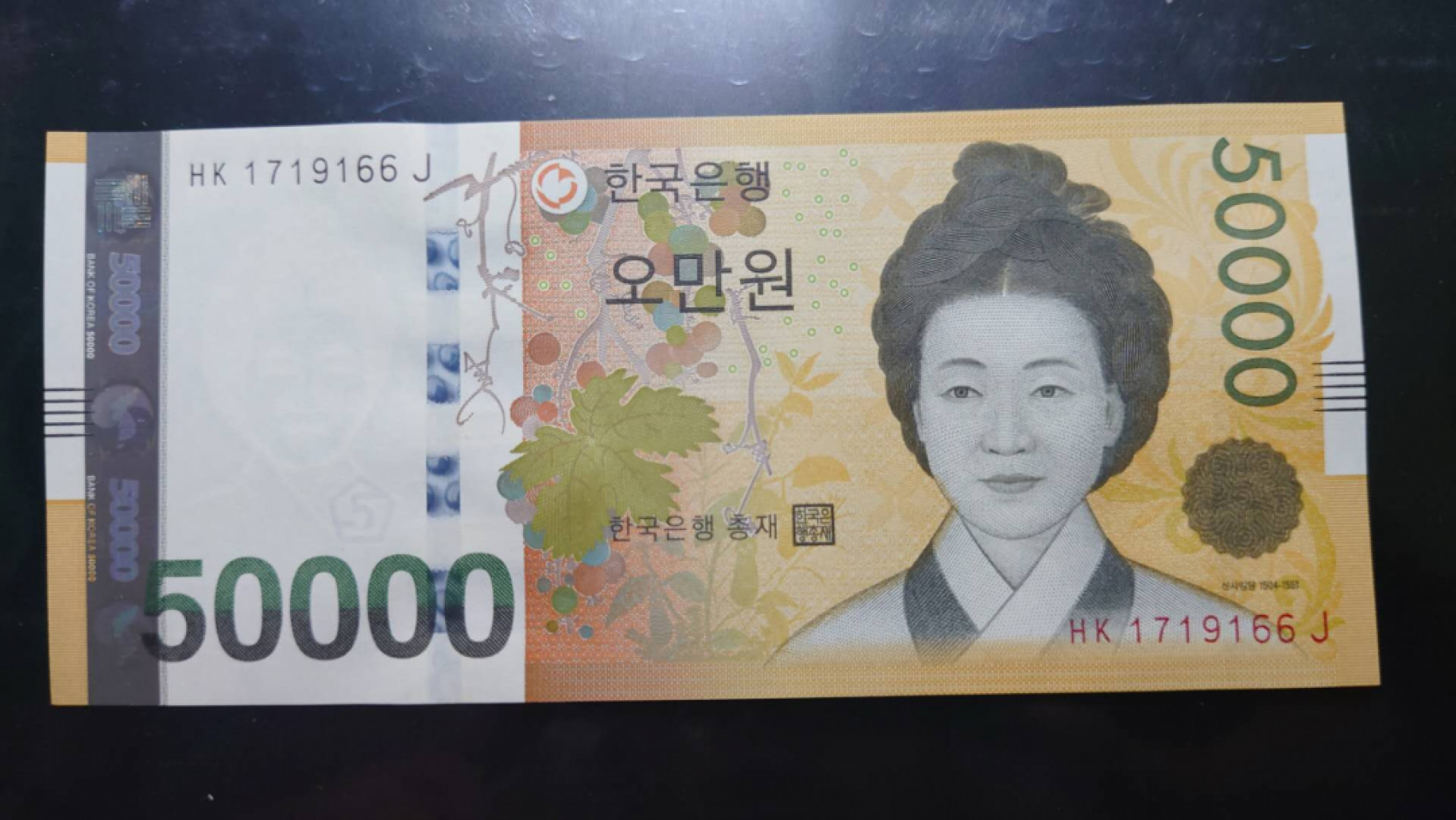 【囧羊收藏】精选微拍第39期暨2021年第三十期 双十一特辑 2009年韩国50000韩币 全新UNC全程无4尾号166