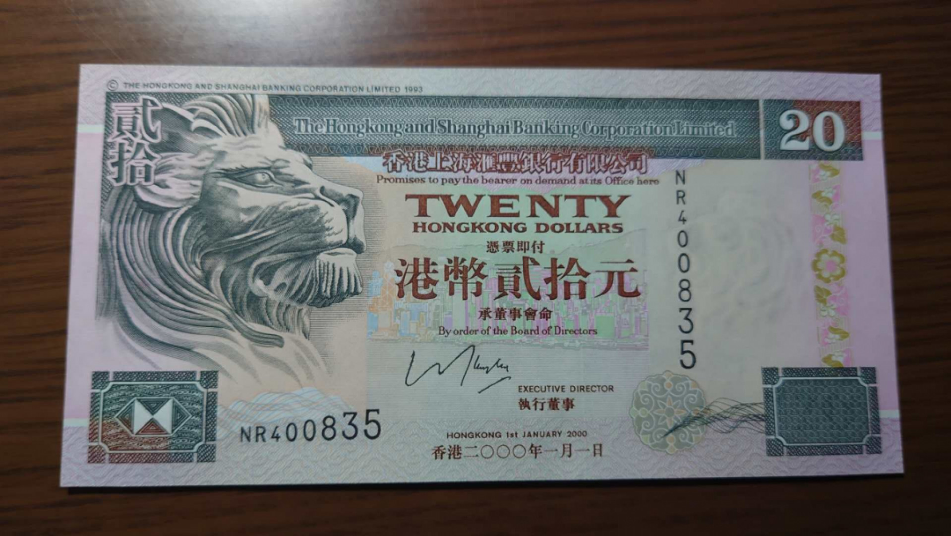 【囧羊收藏】精选微拍第39期暨2021年第三十期 双十一特辑 2000年香港汇丰银行20元 纸胆年份稀少 全新UNC尾号835