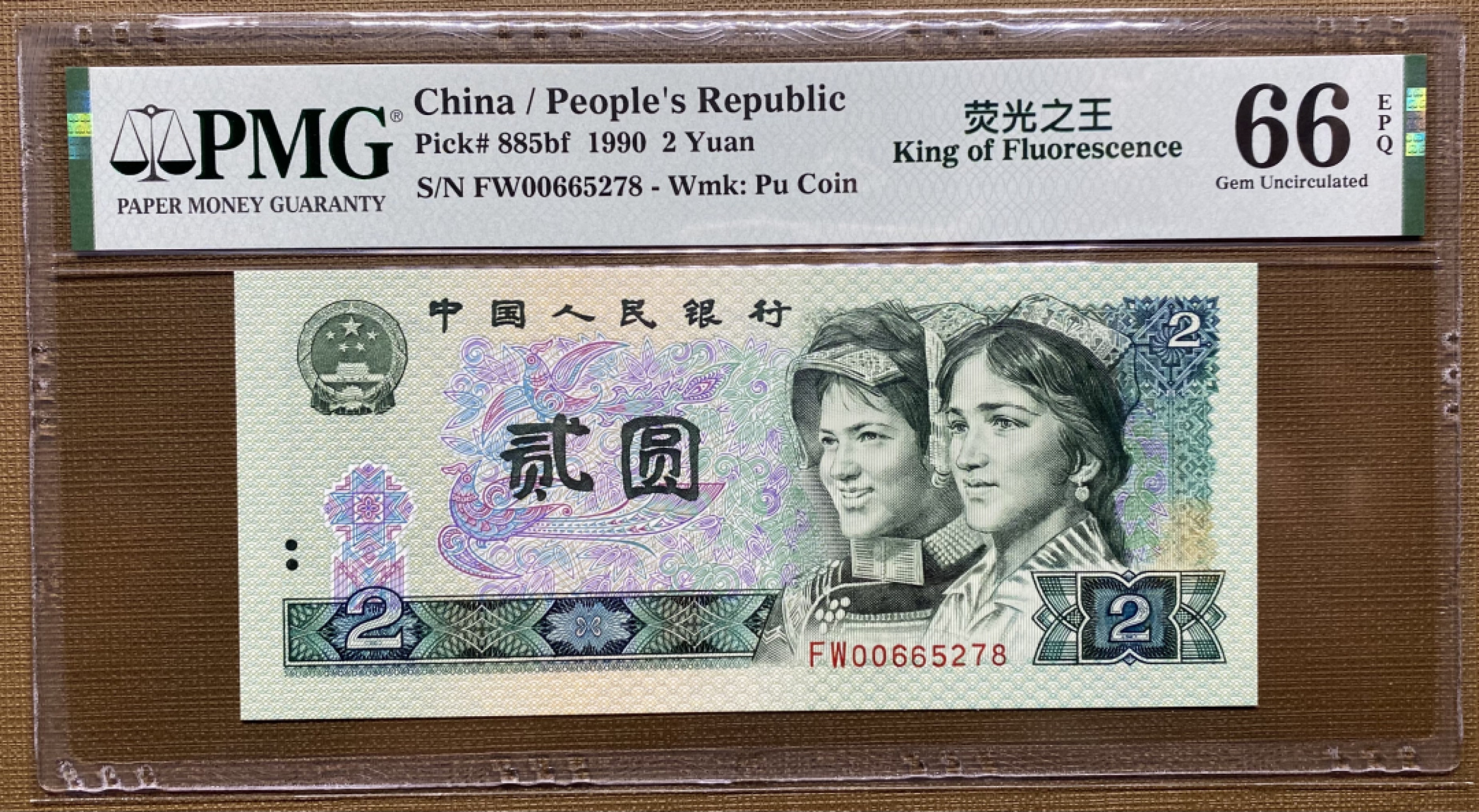 大黄蜂拍卖第26期 902绿幽灵FW00665278，66分