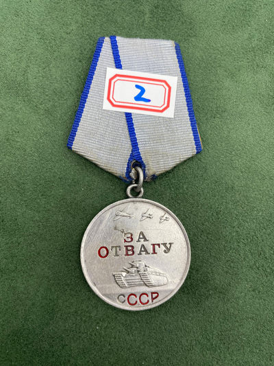 11月13日英王专拍 - 苏联勇敢奖章