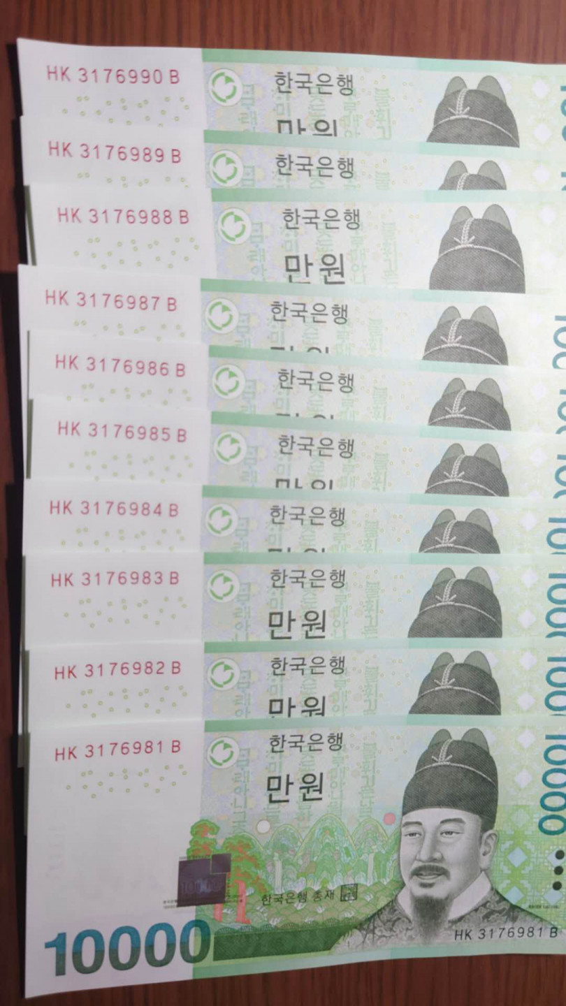 【囧羊收藏】精选微拍第39期暨2021年第三十期 双十一特辑 韩币10000元 全程无4标十 981-990含尾88