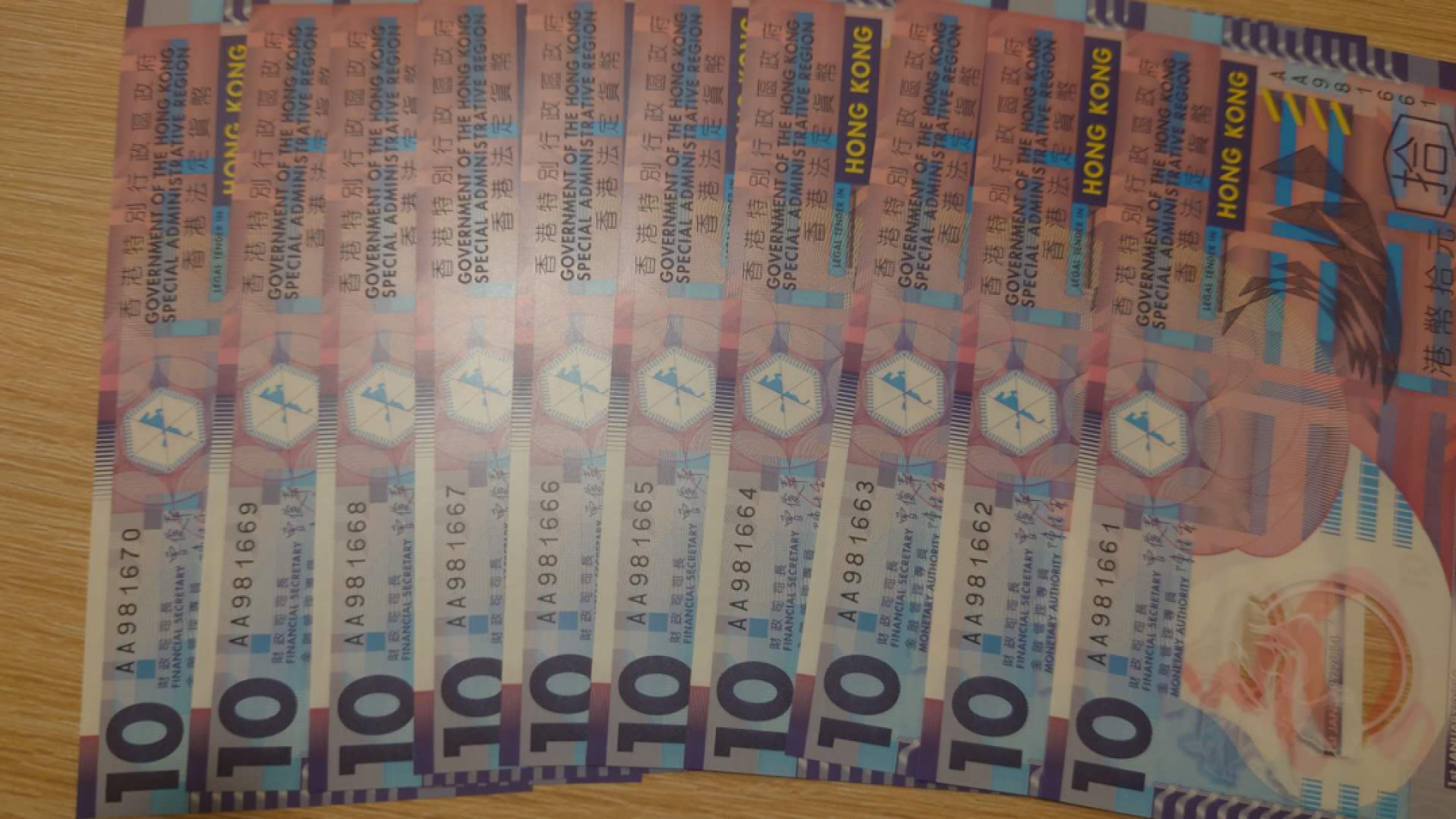 【囧羊收藏】精选微拍第39期暨2021年第三十期 双十一特辑 2014年香港10元塑料钞 首发AA冠 全程无47标准十连号 带豹子号666