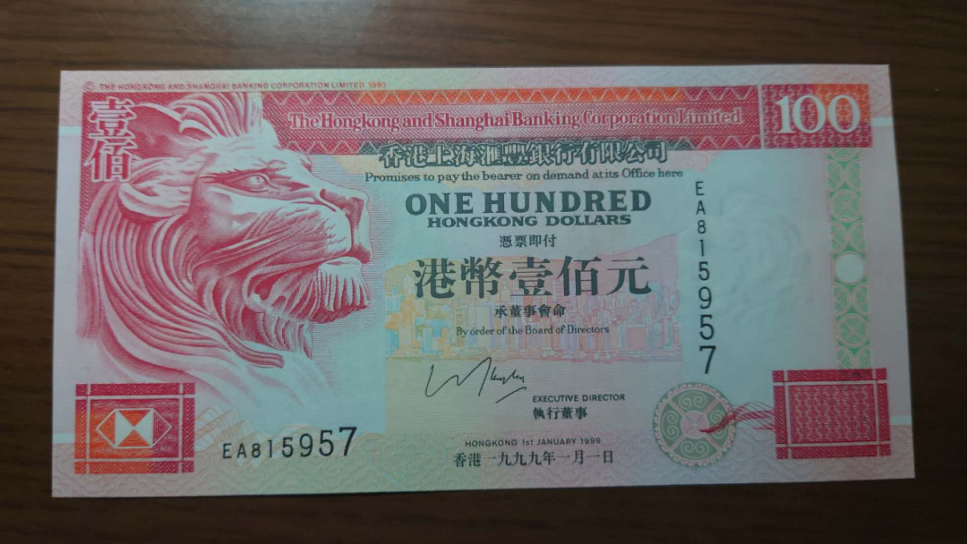 【囧羊收藏】精选微拍第39期暨2021年第三十期 双十一特辑 1999年香港汇丰银行100元 全新UNC