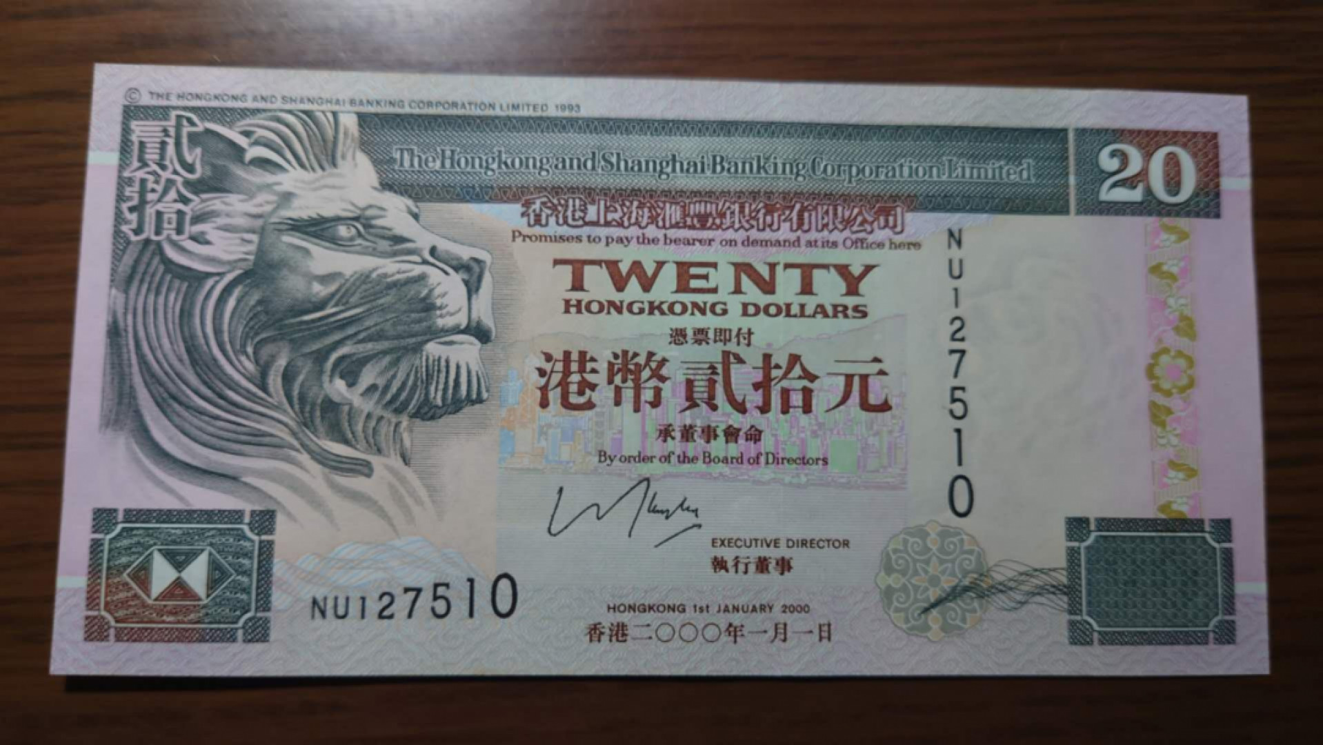 【囧羊收藏】精选微拍第39期暨2021年第三十期 双十一特辑 2000年香港汇丰银行20元 纸胆年份稀少 全新UMC无47号码