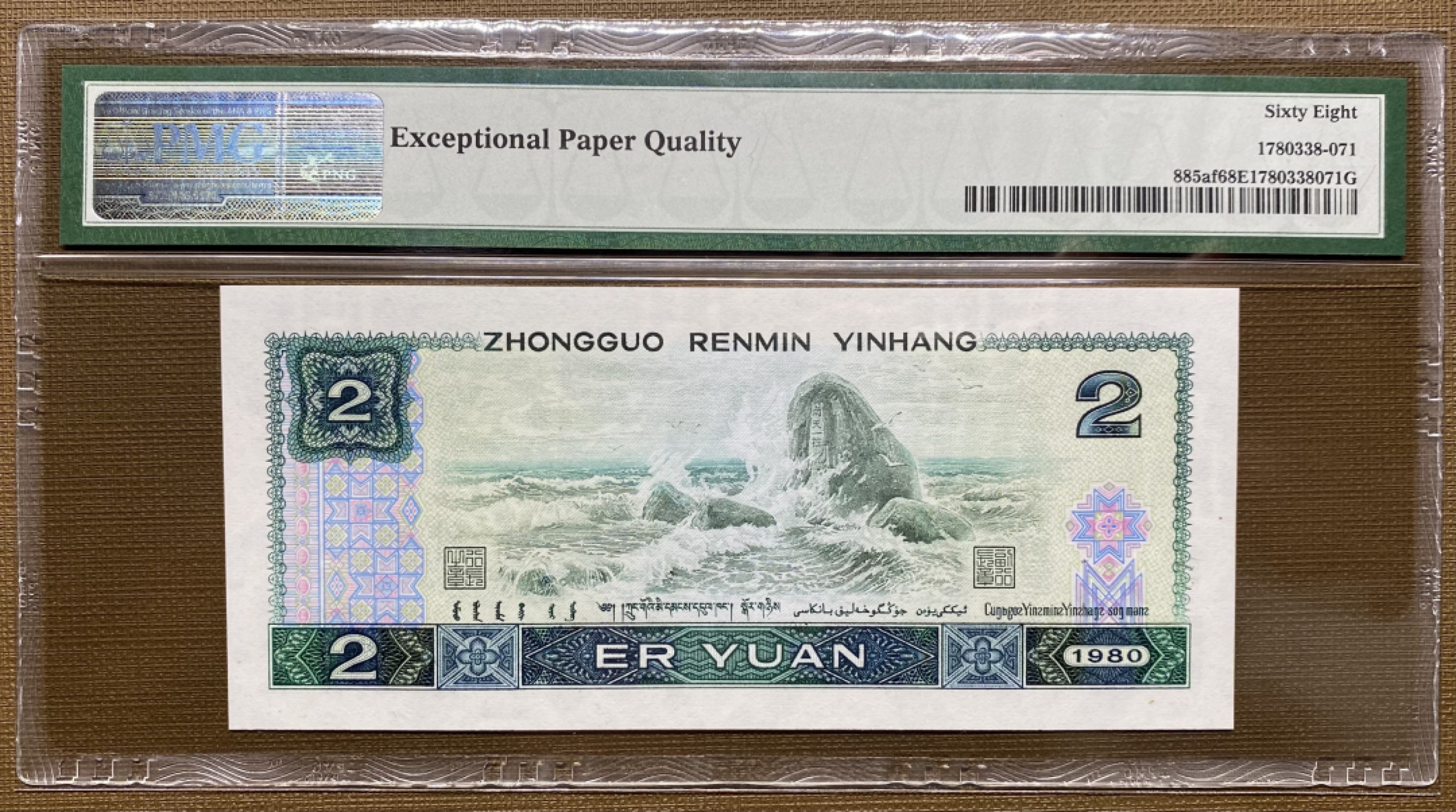 大黄蜂拍卖第26期 802绿钻IX56252271，68分