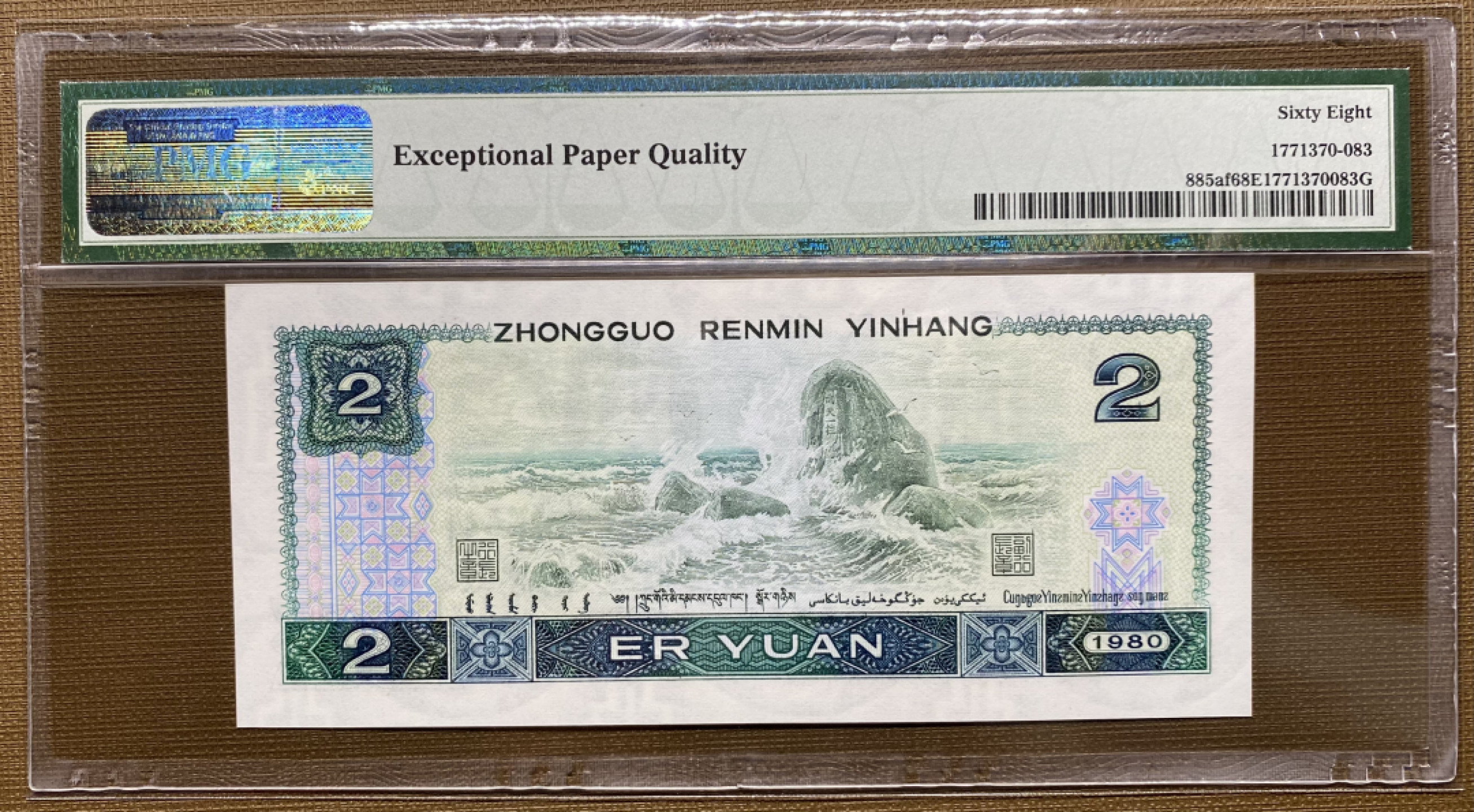 大黄蜂拍卖第26期 802绿钻AP62902283，68分