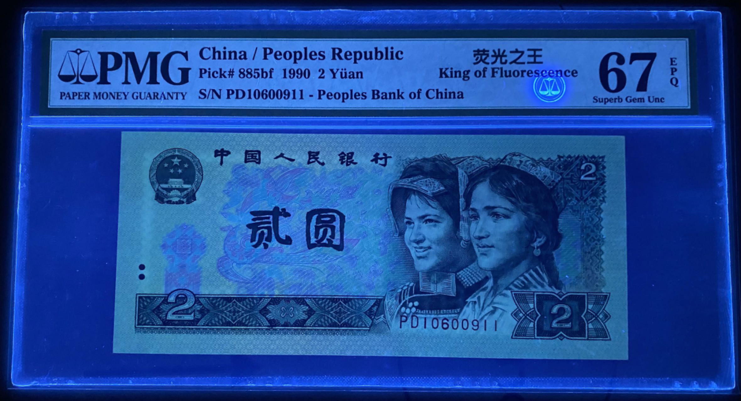 大黄蜂拍卖第26期 902绿幽灵倒置号PD10600911，67分