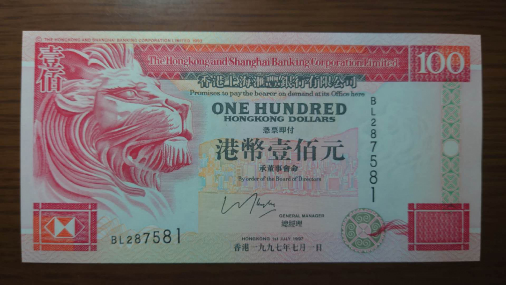 【囧羊收藏】精选微拍第39期暨2021年第三十期 双十一特辑 1997.7.1日香港汇丰银行100元 全新UNC 全程无4尾号81 回归版 居中很好