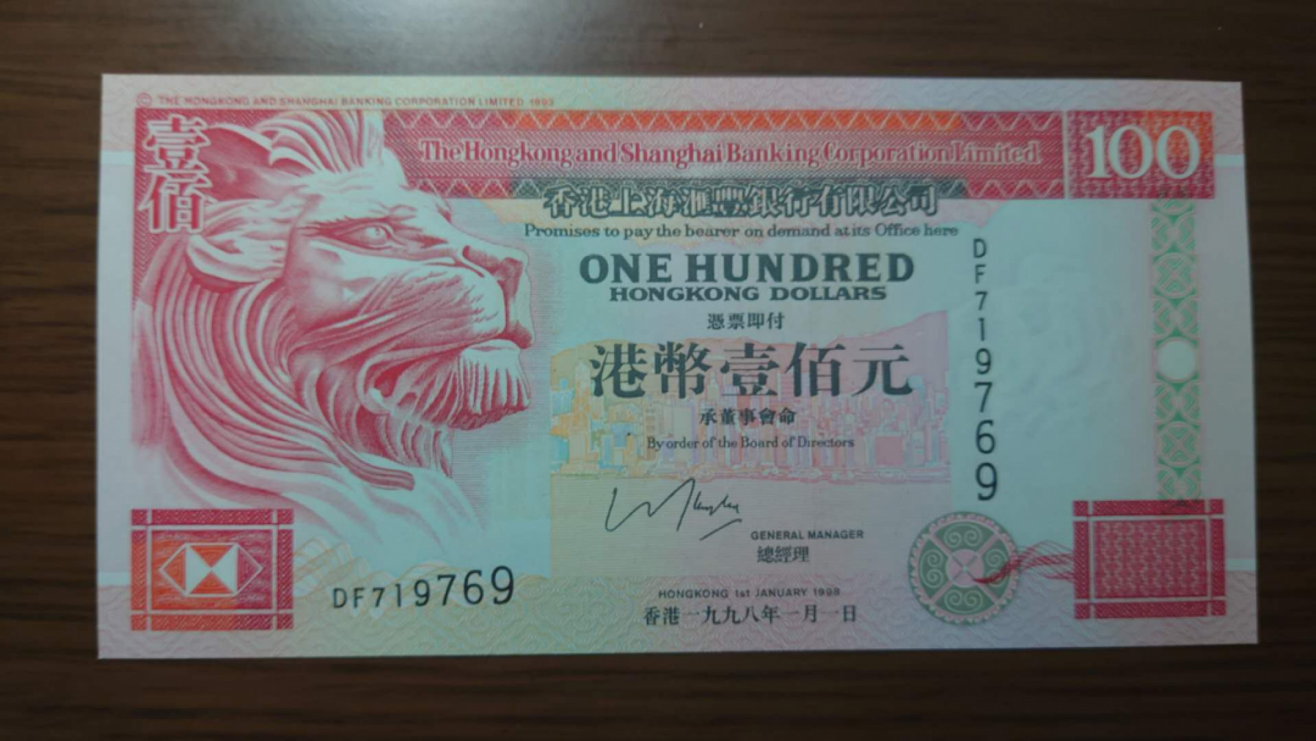 【囧羊收藏】精选微拍第39期暨2021年第三十期 双十一特辑 1998年香港汇丰银行100元 全新UNC 全程无4