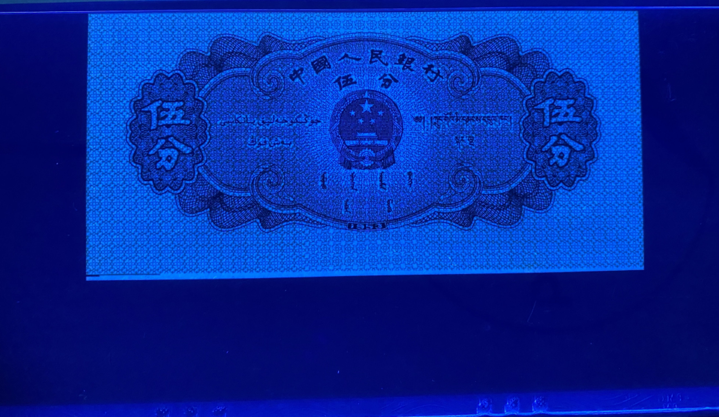 大黄蜂拍卖第26期 三版五分，433冠号，裁切错误，67分