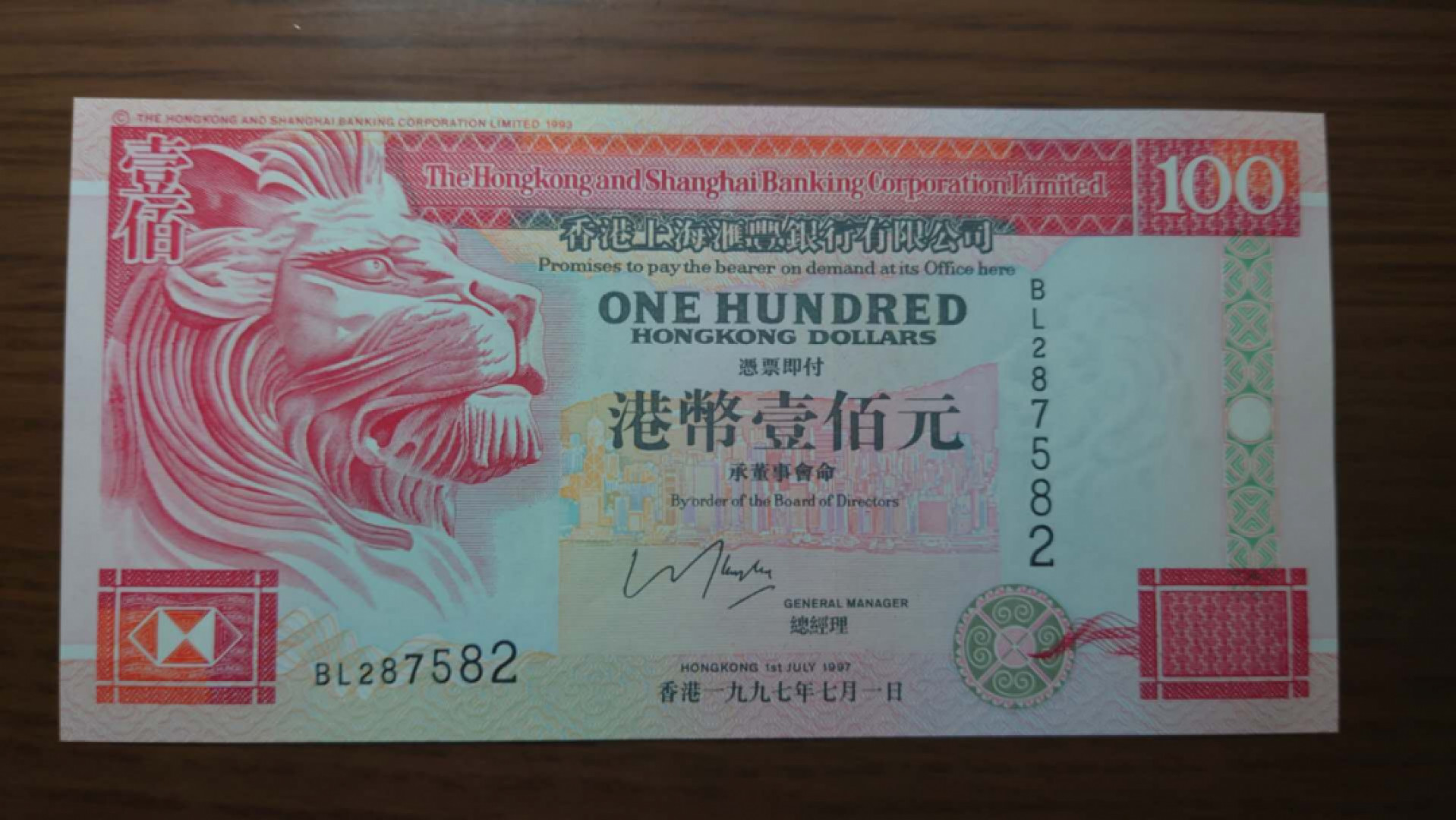 【囧羊收藏】精选微拍第39期暨2021年第三十期 双十一特辑 1997.7.1日香港汇丰银行100元 全新UNC 全程无4 回归版