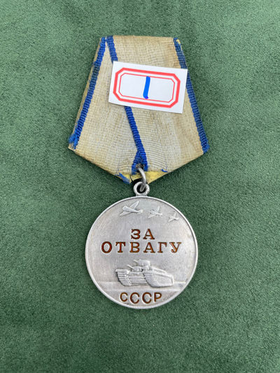 11月13日英王专拍 - 苏联勇敢奖章
