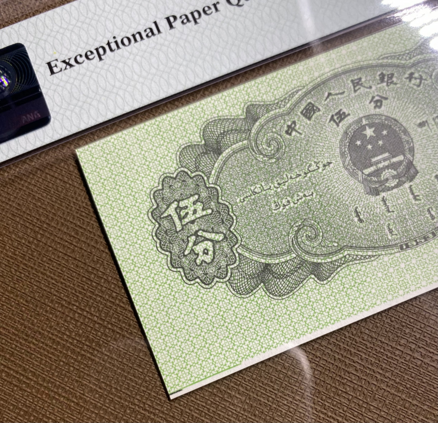 大黄蜂拍卖第26期 三版五分，433冠号，裁切错误，67分