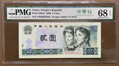 大黄蜂拍卖第26期 - 802绿钻AP62902283，68分