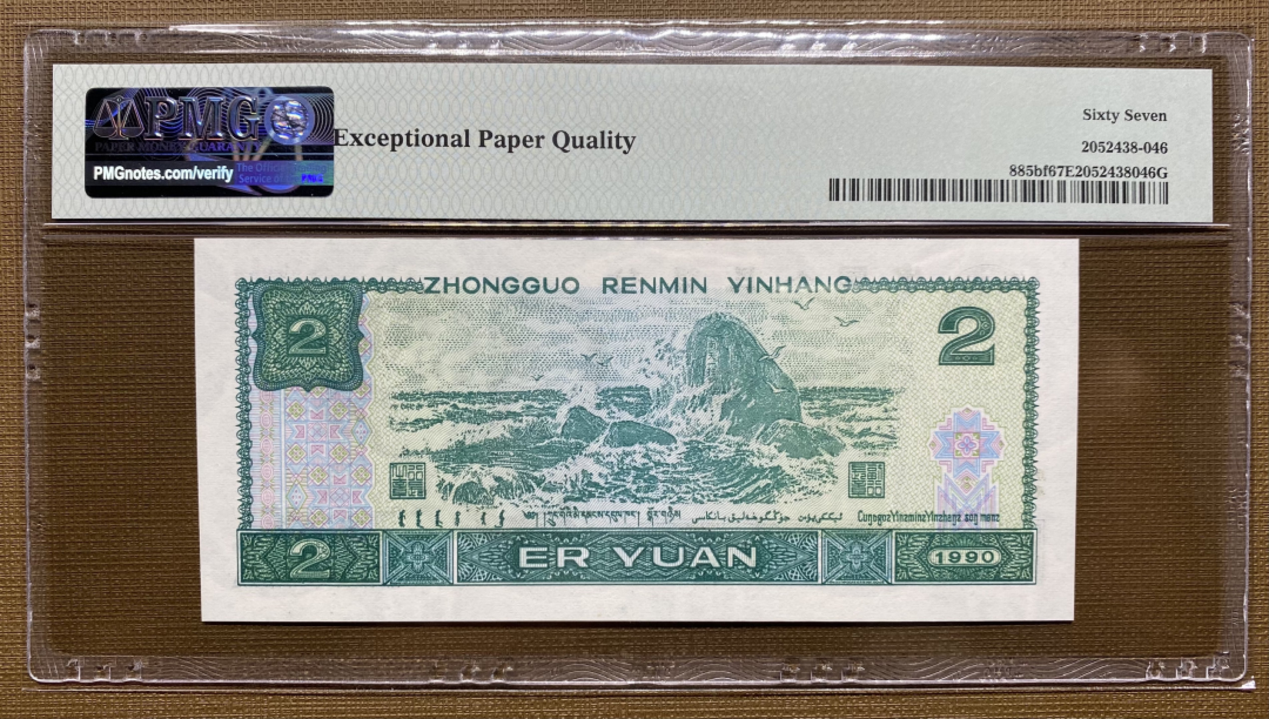 大黄蜂拍卖第26期 902绿幽灵PC08992267，67分