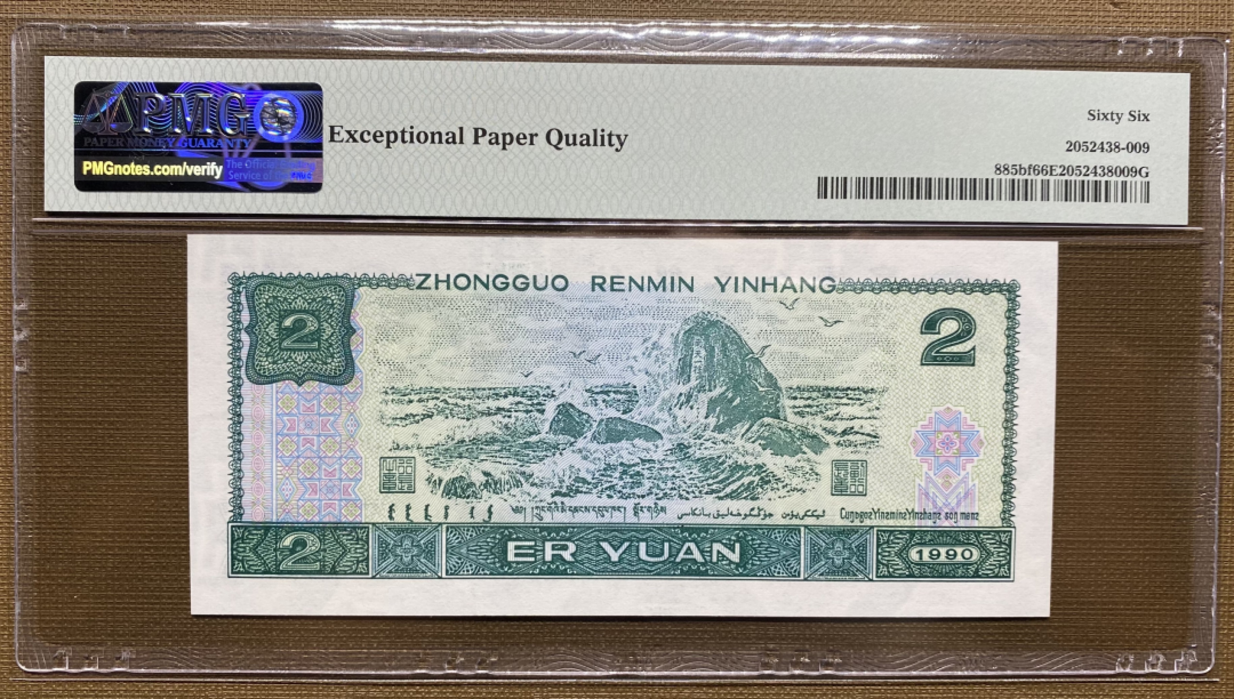 大黄蜂拍卖第26期 902绿幽灵FW00665278，66分