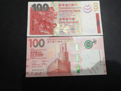《外钞收藏家》第一百四十五期拍卖（本期81件） - 2003年渣打银行100和2018年100 两张 全新UNC
