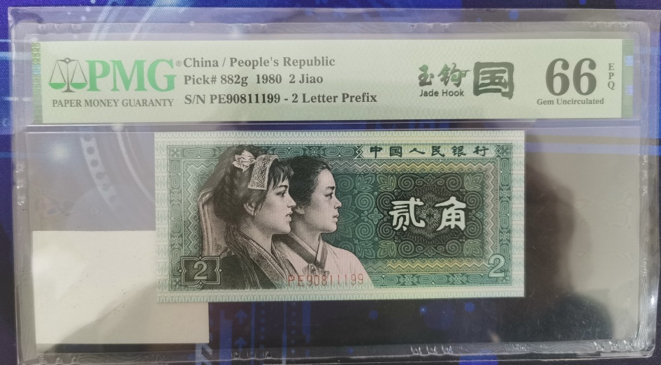 晨芳霖冠号收藏第9期 玉钩国PE90811199