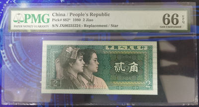 晨芳霖冠号收藏第8期 - 玉钩国JX02555224、ZJ05061634