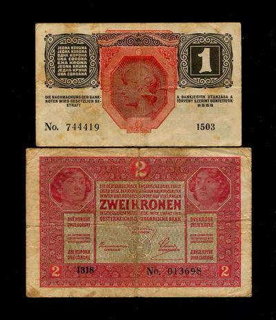 世界钱币收藏总仓 - 奥地利 1916-1917年 1克朗,2克朗 一对