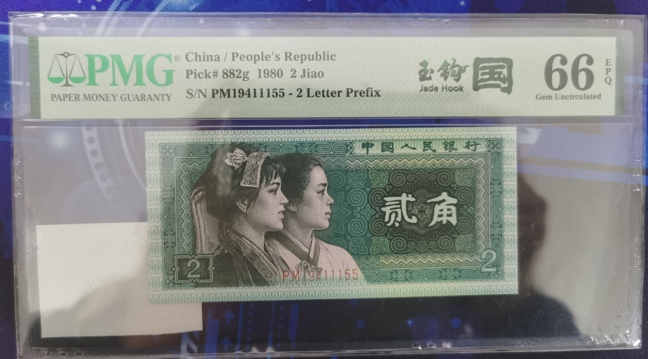 晨芳霖冠号收藏第9期 玉钩国PM19411155