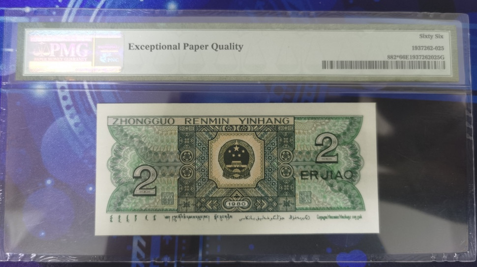 晨芳霖冠号收藏第8期 玉钩国JX02555224、ZJ05061634